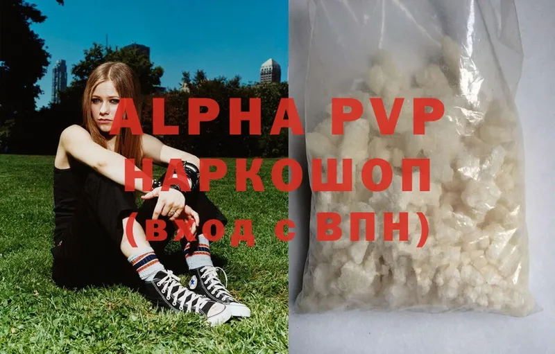 ОМГ ОМГ ONION  Когалым  Alpha PVP Crystall  купить наркотик 