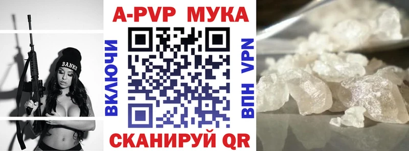 купить наркотик  Когалым  Альфа ПВП мука 
