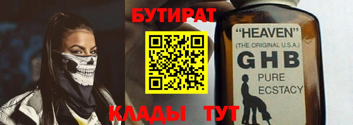 Бутират оксана Когалым