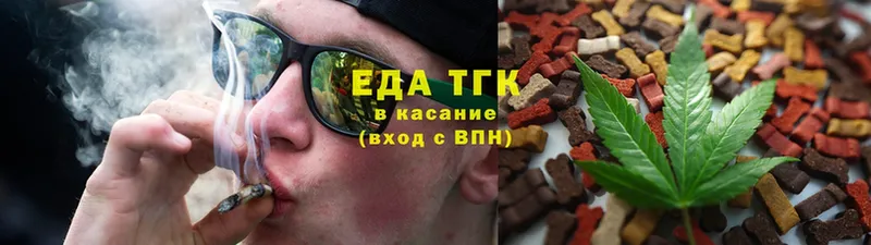 Еда ТГК конопля  Когалым 