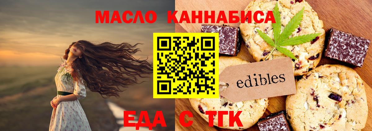 Когалым  Canna-Cookies конопля  Вход с VPN 