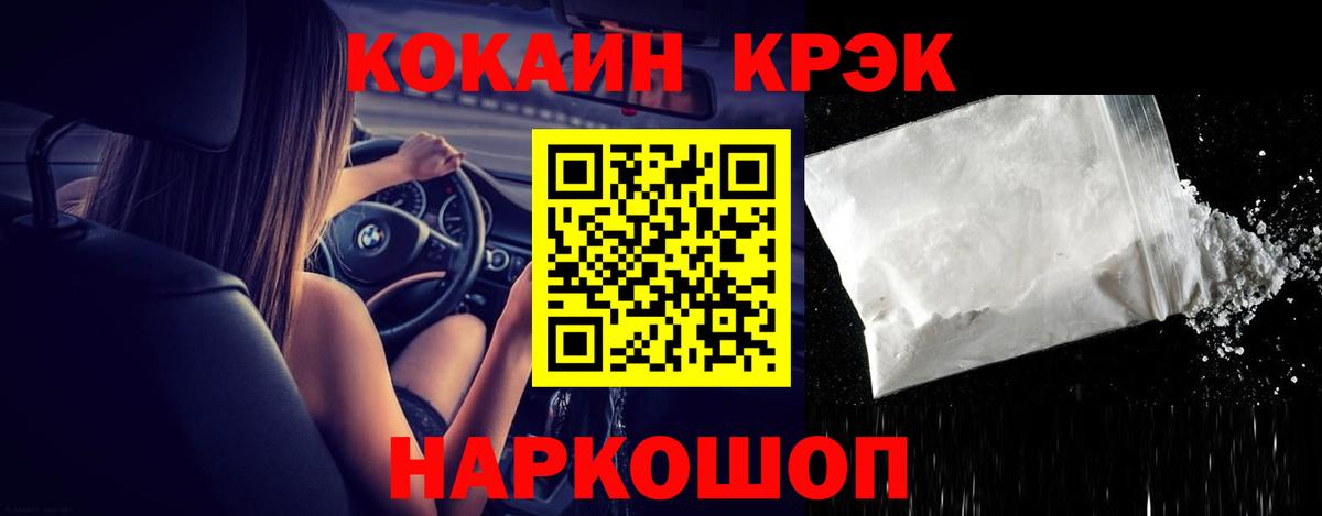 Cocaine Боливия Когалым