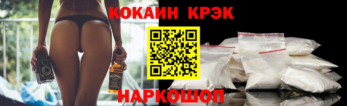 Cocaine 99%  Вход с VPN  Когалым  КОКАИН Эквадор 