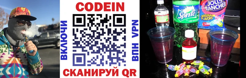сайты даркнета телеграм  Когалым  Кодеиновый сироп Lean напиток Lean (лин)  цены  