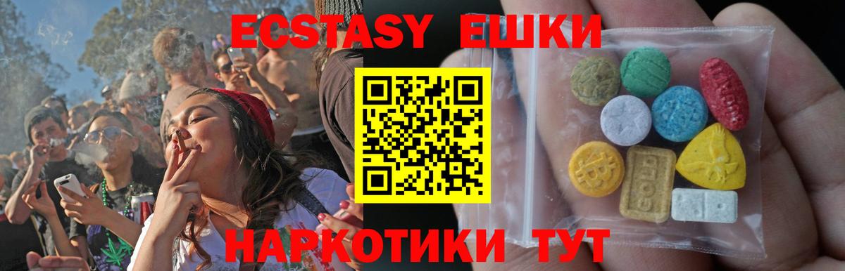 Экстази  ЭКСТАЗИ louis Vuitton  Вход с VPN  Когалым  Ecstasy 280 MDMA 