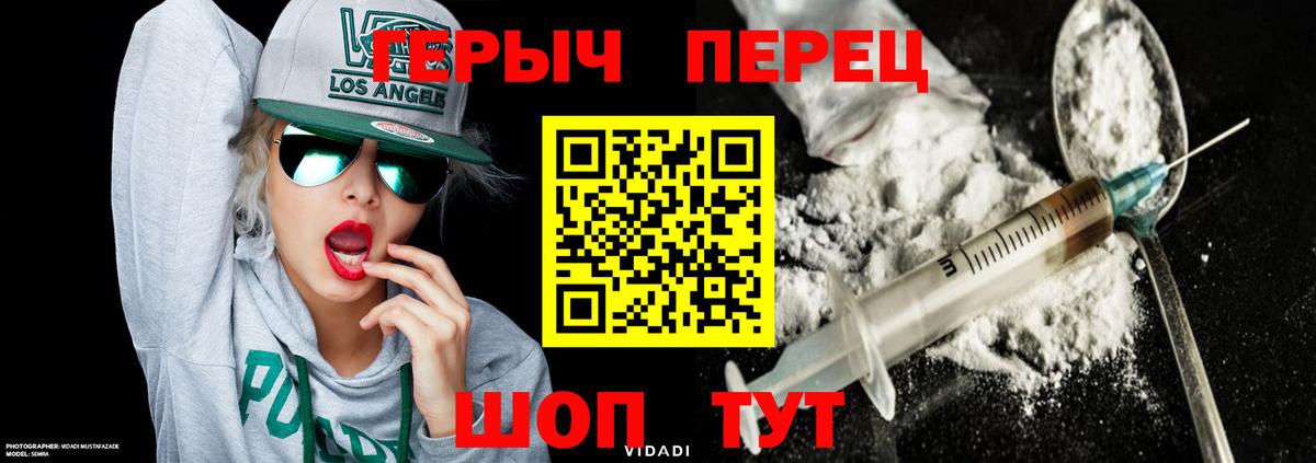 ГЕРОИН  ГЕРОИН гречка  Вход с VPN  Когалым 