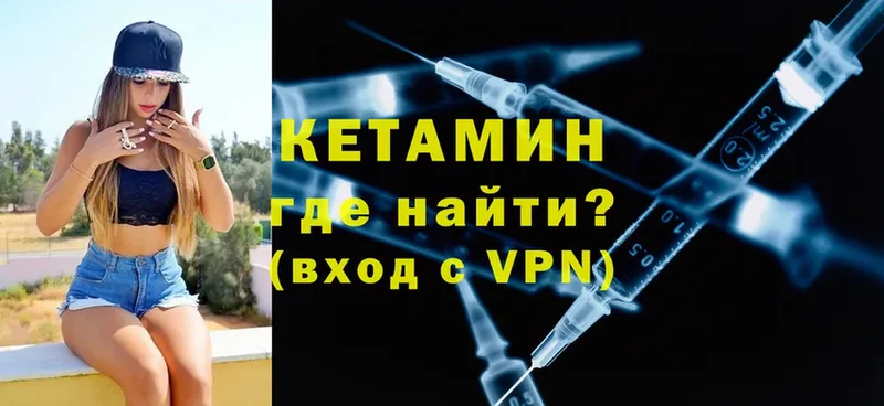 КЕТАМИН ketamine  omg как войти  Когалым 