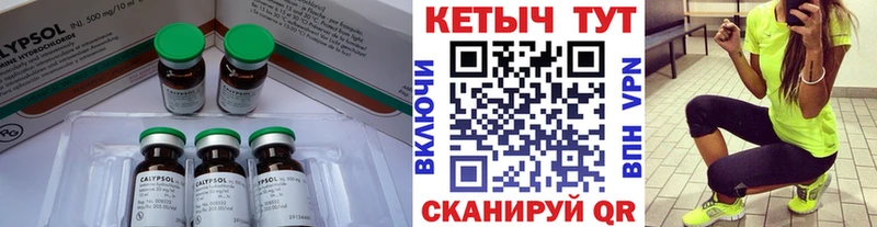 Кетамин ketamine  Когалым 
