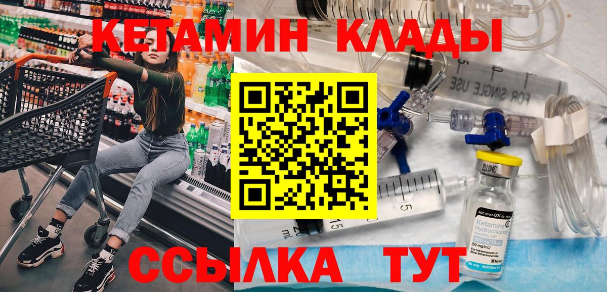 Когалым  Кетамин ketamine  Вход с VPN  КЕТАМИН ketamine 