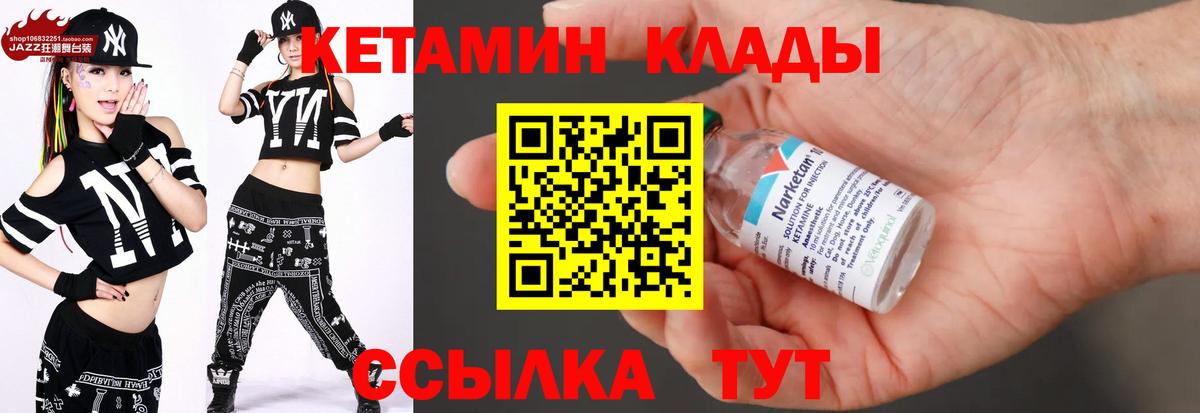 Кетамин ketamine Когалым