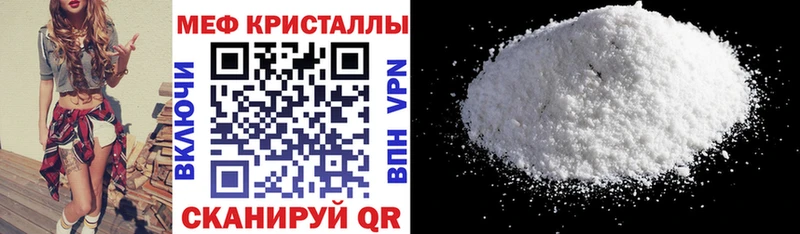 где купить наркотик  даркнет состав  Мефедрон кристаллы  Когалым  mega вход 
