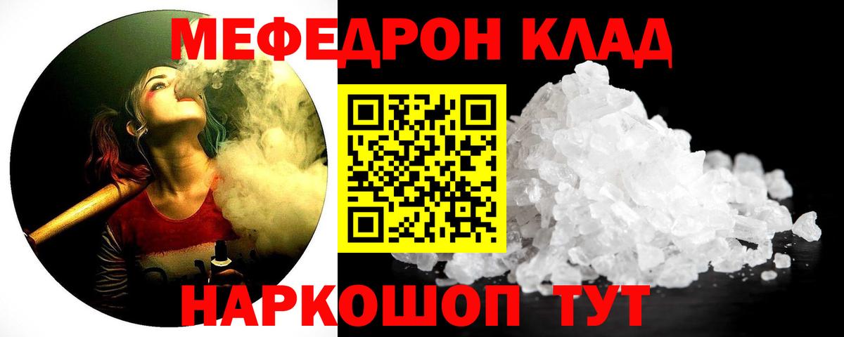 МЕФ  Когалым