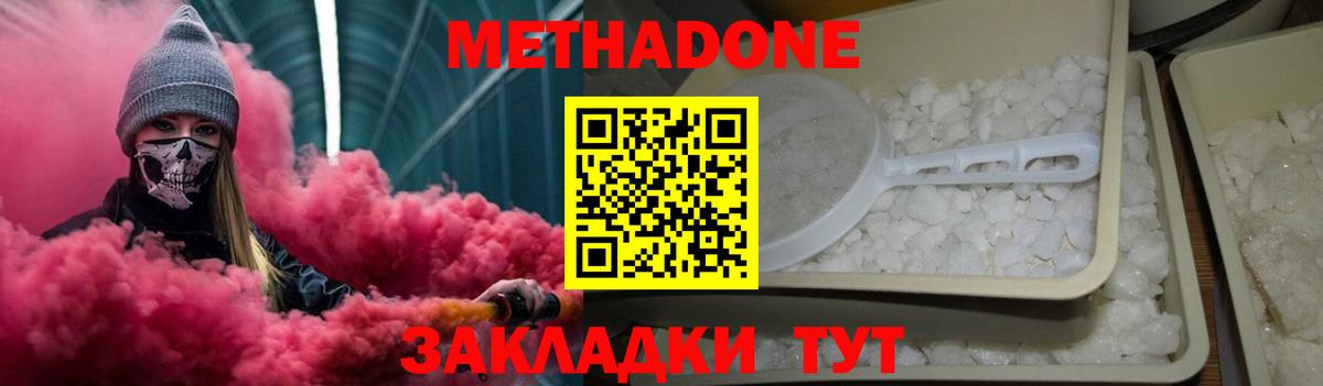 Метадон VHQ  Вход с VPN  Когалым 