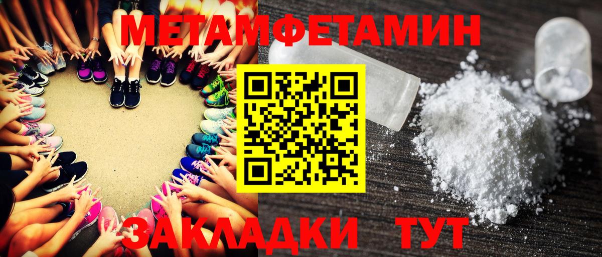 Первитин мет Когалым