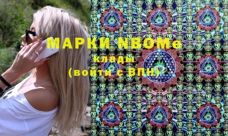 цена   Когалым  Марки NBOMe 1,8мг 