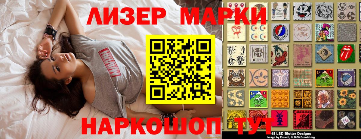 Марки NBOMe  Марки 25I-NBOMe 1500мкг  Вход с VPN  Марки 25I-NBOMe 1500мкг  Когалым 