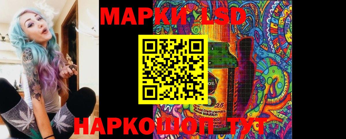 Наркотические марки 1500мкг Когалым