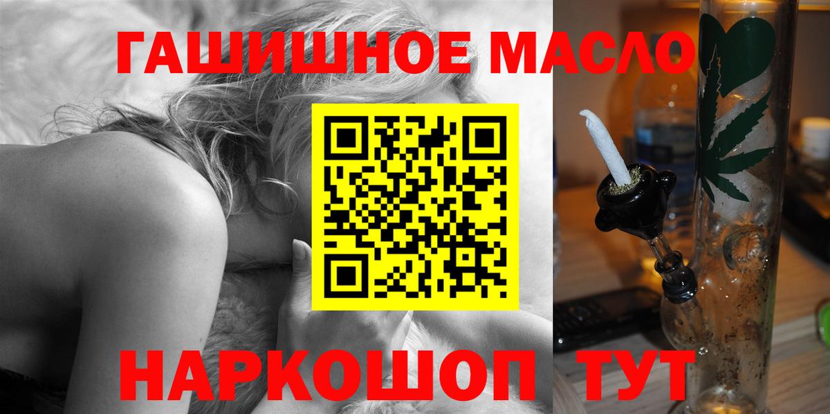 Когалым  Метамфетамин  Вход с VPN  Канабис  МЕФ  APVP  Кокаин  АМФ 