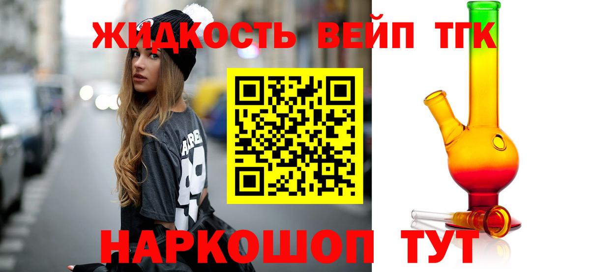 Дистиллят ТГК жижа  ТГК вейп с тгк  Когалым  Вход с VPN 